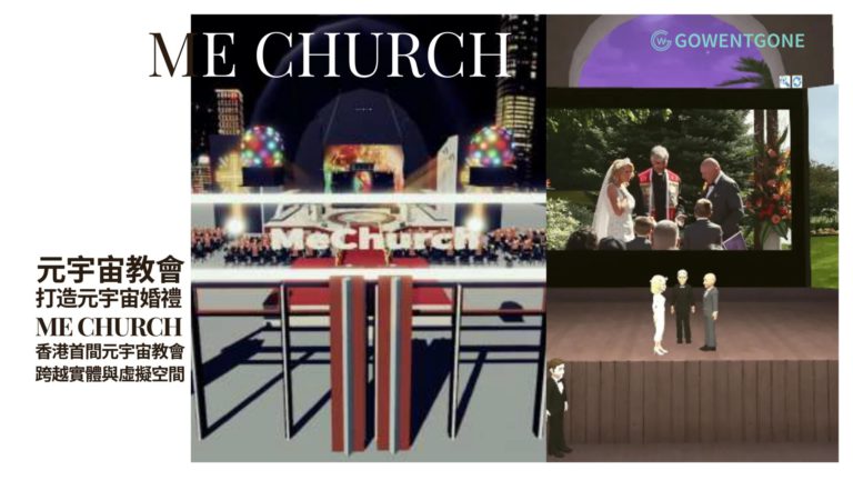 打造元宇宙教會婚禮| 首間廣東話元宇宙教會MeChurch，跨越國界實體與虛擬空間的教會，參加元宇宙崇拜真的太酷了！