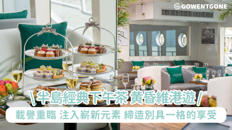 深受歡迎的「半島黃昏雞尾酒維港遊」及「維港半島經典下午茶」載譽重臨