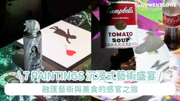 香港美利酒店隆重呈獻 7 Paintings 沉浸式藝術盛宴 融匯藝術與美食的感官之旅